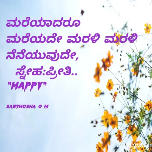 Quote by santhosha santhu -  - Made using Quotes Creator App, Post Maker App