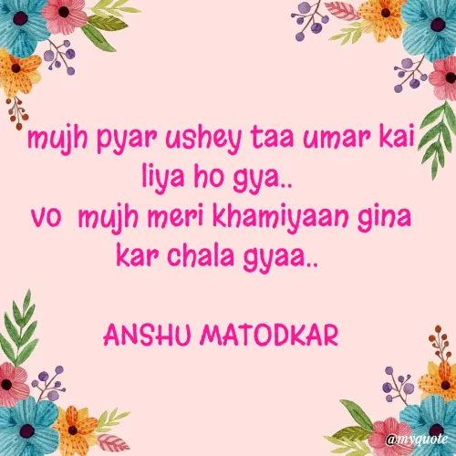Quote by Anshu Matodkar -  - Made using Quotes Creator App, Post Maker App