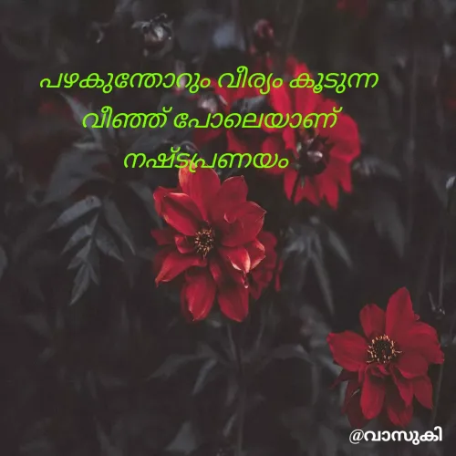 Quote by Aswathy ss -  - Made using Quotes Creator App, Post Maker App