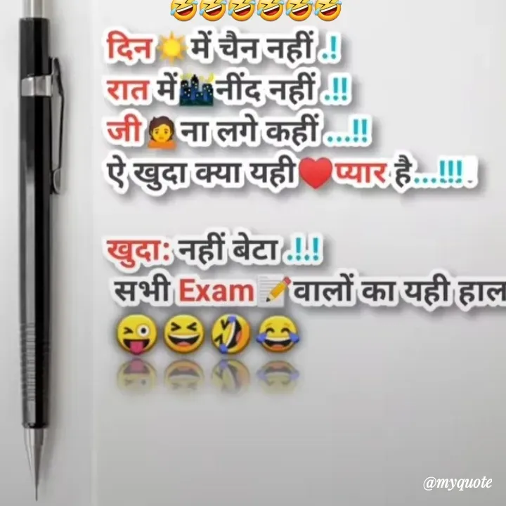 Quote by RUMU DEEPAK - 🤣🤣🤣🤣🤣🤣 - Made using Quotes Creator App, Post Maker App