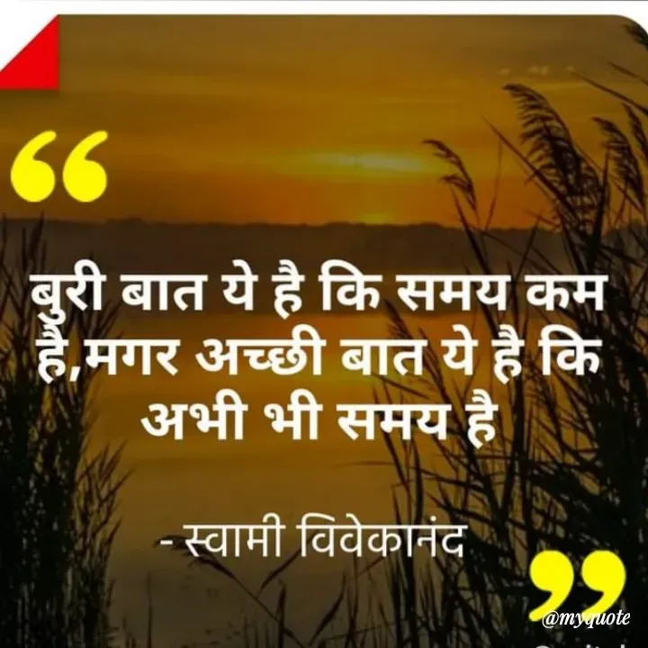 Quote by RUMU DEEPAK - Double tap to change text. - Made using Quotes Creator App, Post Maker App