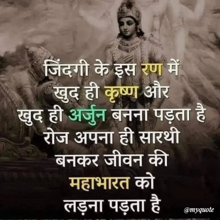 Quote by RUMU DEEPAK - Double tap to change text. - Made using Quotes Creator App, Post Maker App
