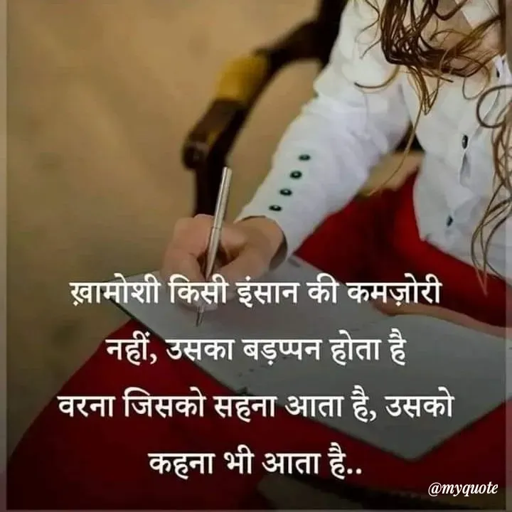 Quote by RUMU DEEPAK - Double tap to change text. - Made using Quotes Creator App, Post Maker App