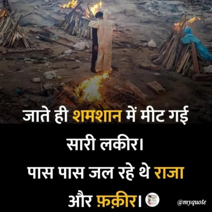 Quote by RUMU DEEPAK - Double tap to change text. - Made using Quotes Creator App, Post Maker App