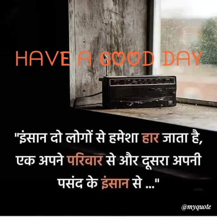 Quote by RUMU DEEPAK - Double tap to change text. - Made using Quotes Creator App, Post Maker App