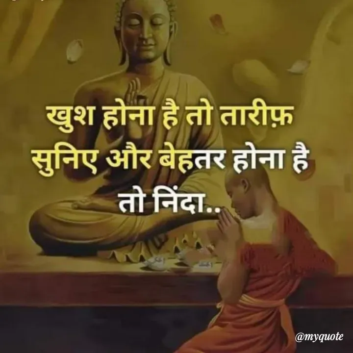 Quote by RUMU DEEPAK - Double tap to change text. - Made using Quotes Creator App, Post Maker App