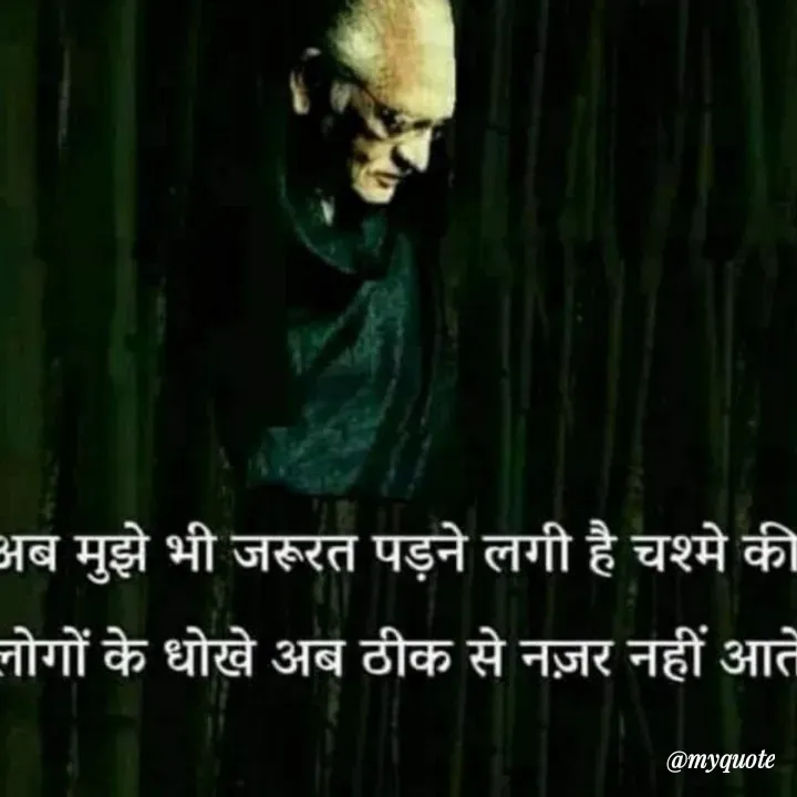 Quote by RUMU DEEPAK - Double tap to change text. - Made using Quotes Creator App, Post Maker App