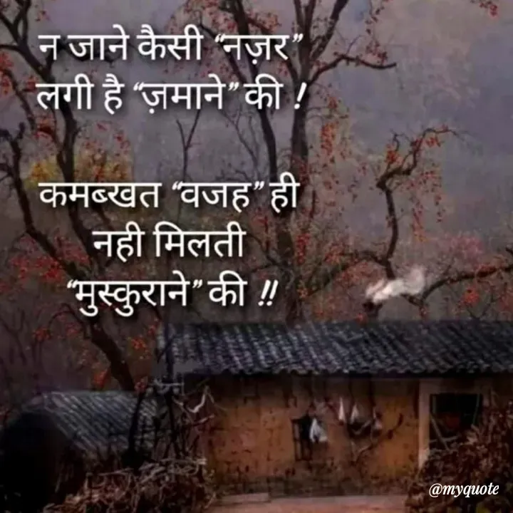 Quote by RUMU DEEPAK - Double tap to change text. - Made using Quotes Creator App, Post Maker App