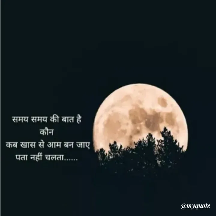 Quote by RUMU DEEPAK - Double tap to change text. - Made using Quotes Creator App, Post Maker App