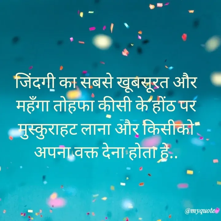 Quote by RUMU DEEPAK - जिंदगी का सबसे खूबसूरत और महँगा तोहफा कीसी के होंठ पर मुस्कुराहट लाना और किसीको अपना वक्त देना होता हे.. - Made using Quotes Creator App, Post Maker App