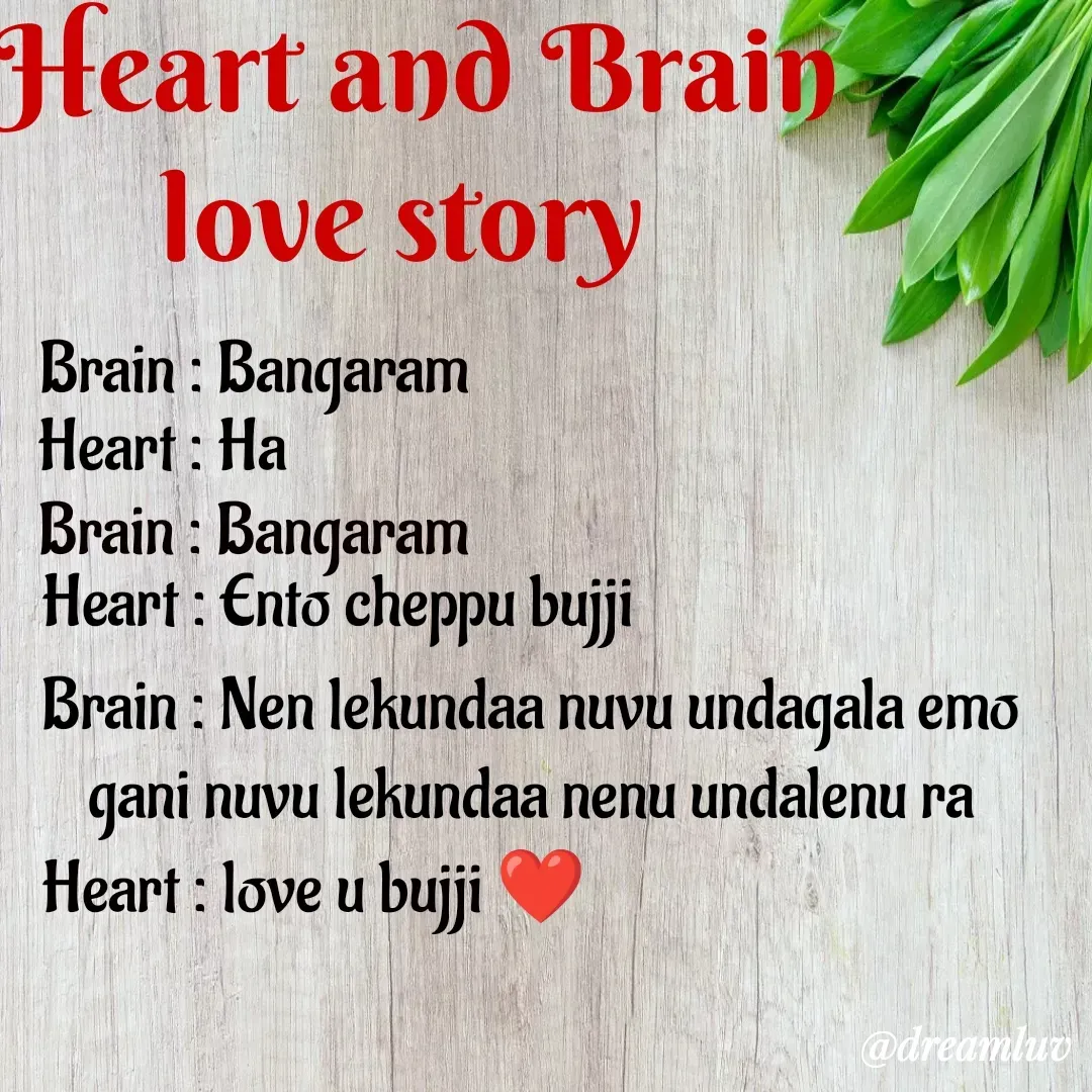 Quote by B Keerthi - Heart and Brain love story Brain : Bangaram Heart : HaBrain : Bangaram Heart : Ento cheppu bujjiBrain : Nen lekundaa nuvu undagala emo gani nuvu lekundaa nenu undalenu raHeart : love u bujji ❤️ - Made using Quotes Creator App, Post Maker App