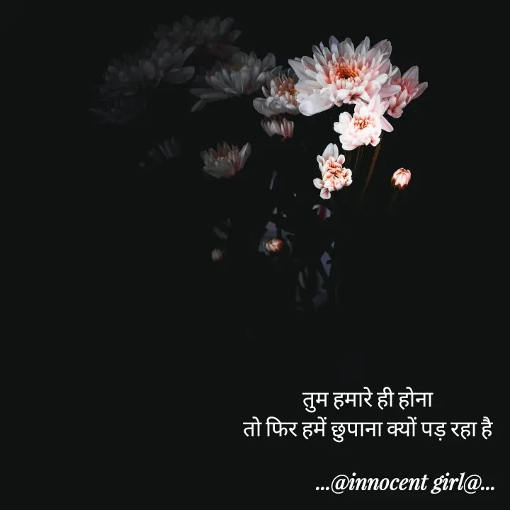 Quote by ...@Innocent girl@... -  तुम हमारे ही होना
 तो फिर हमें छुपाना क्यों पड़ रहा है - Made using Quotes Creator App, Post Maker App