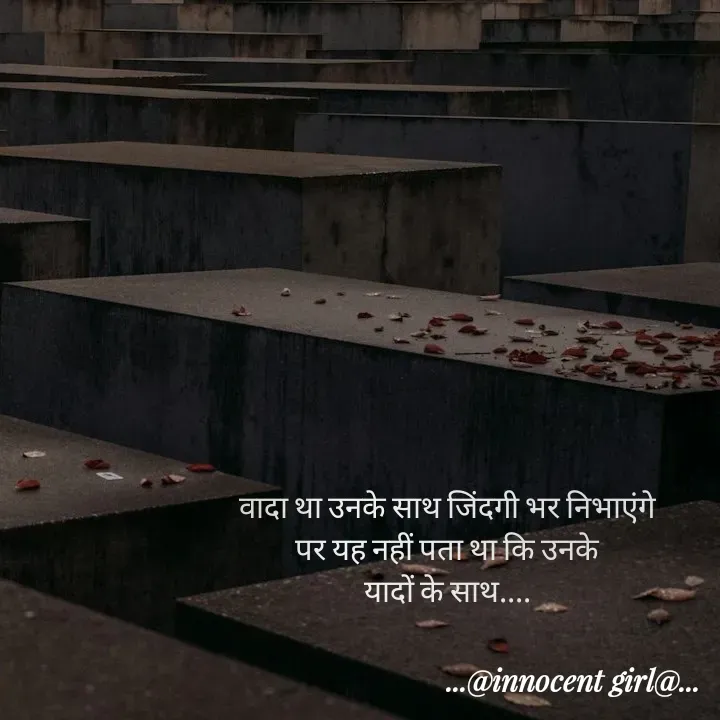 Quote by ...@Innocent girl@... - वादा था उनके साथ जिंदगी भर निभाएंगे
पर यह नहीं पता था कि उनके
यादों के साथ.... - Made using Quotes Creator App, Post Maker App