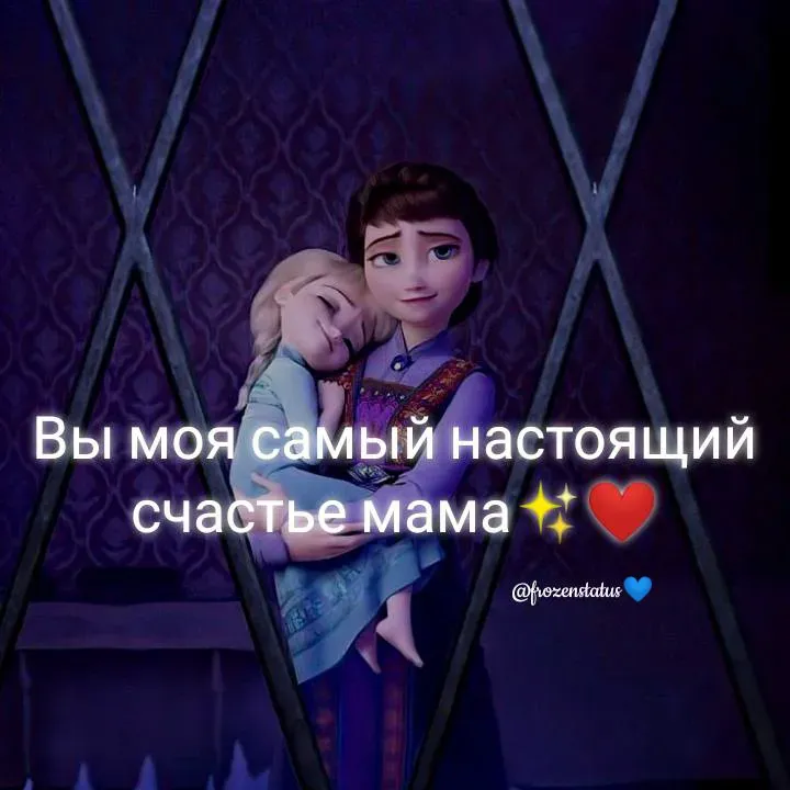 Quote by Disney princes Elsa💙👑 - 💙 - Made using Quotes Creator App, Post Maker App