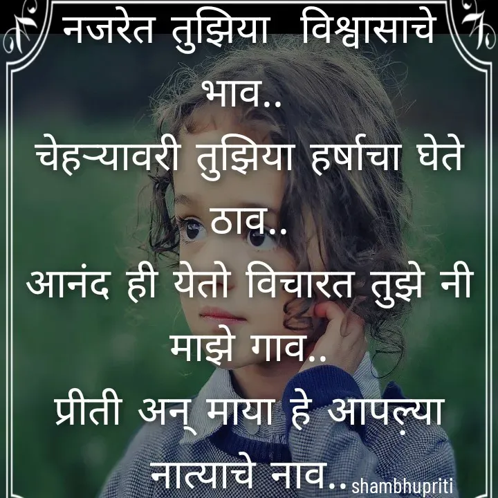 Quote by Shambhu Priti - .

shambhupriti - Made using Quotes Creator App, Post Maker App