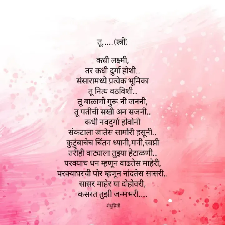 Quote by Shambhu Priti - .

shambhupriti - Made using Quotes Creator App, Post Maker App