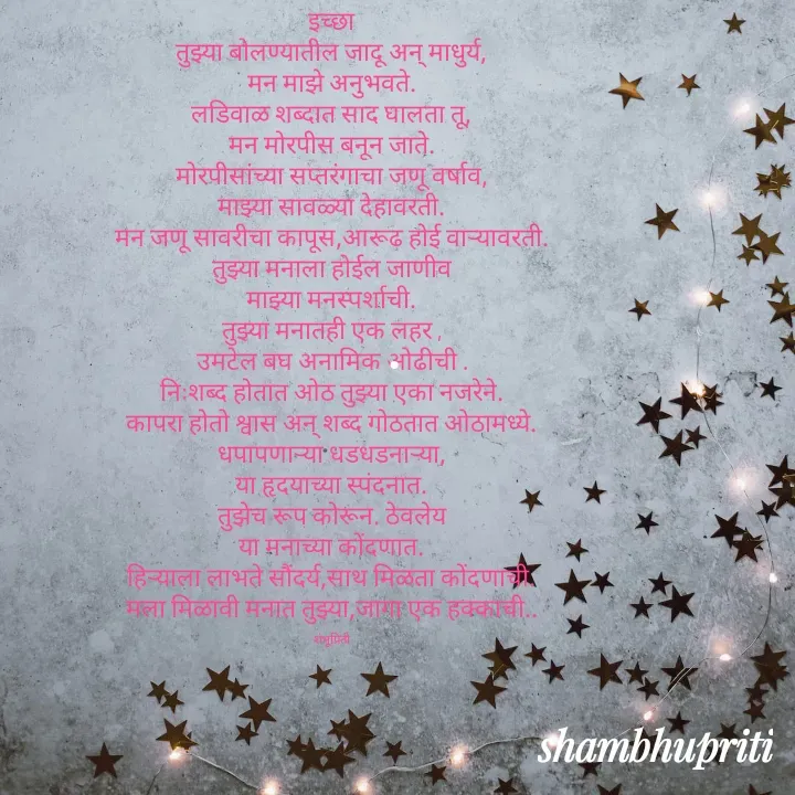 Quote by Shambhu Priti - . - Made using Quotes Creator App, Post Maker App