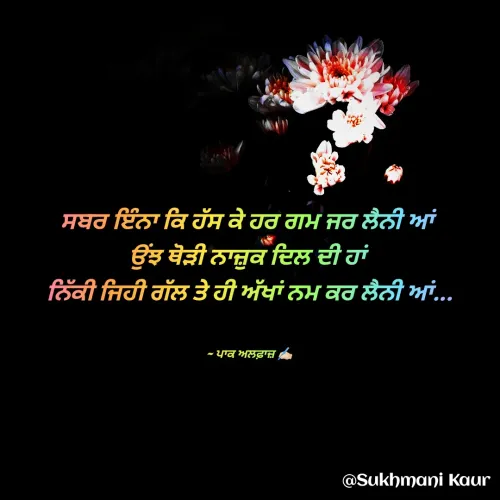 Quote by Sukhmani Kaur -  - Made using Quotes Creator App, Post Maker App