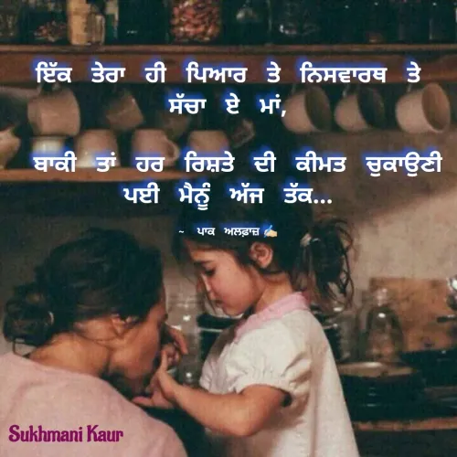 Quote by Sukhmani Kaur -  - Made using Quotes Creator App, Post Maker App