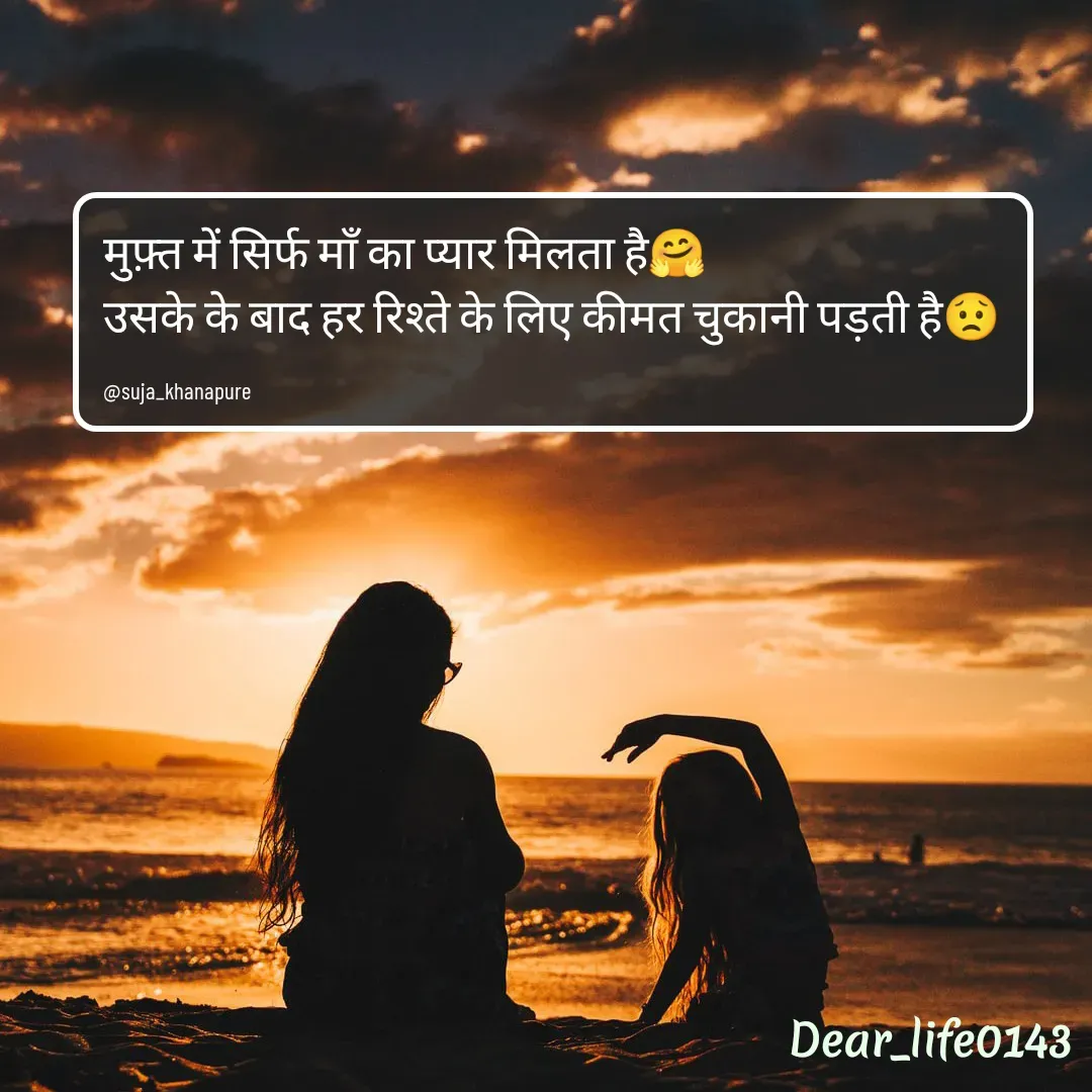 Quote by Suja Nagure -  - Made using Quotes Creator App, Post Maker App