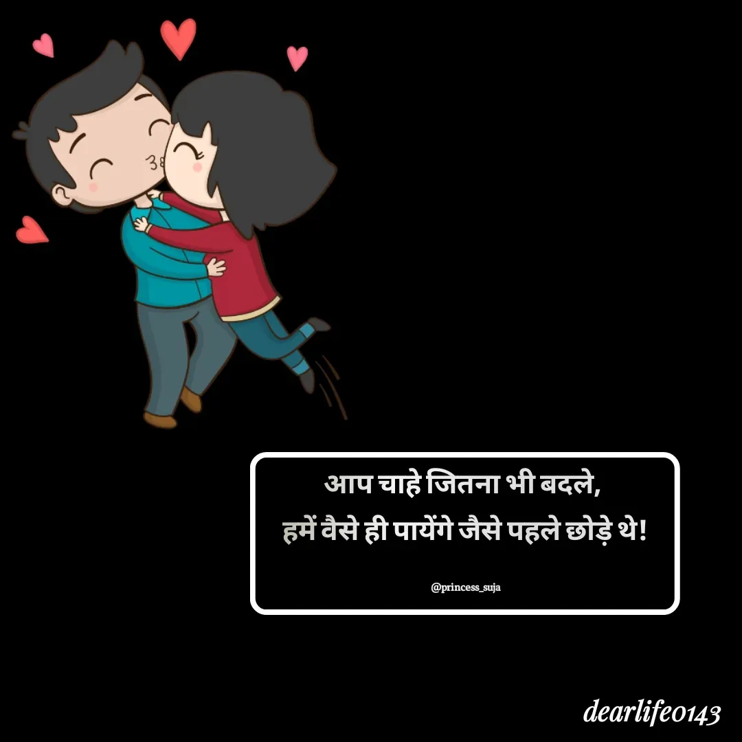 Quote by Suja Nagure - आप चाहे जितना भी बदले, 
हमें वैसे ही पायेंगे जैसे पहले छोड़े थे!

@princess_suja - Made using Quotes Creator App, Post Maker App