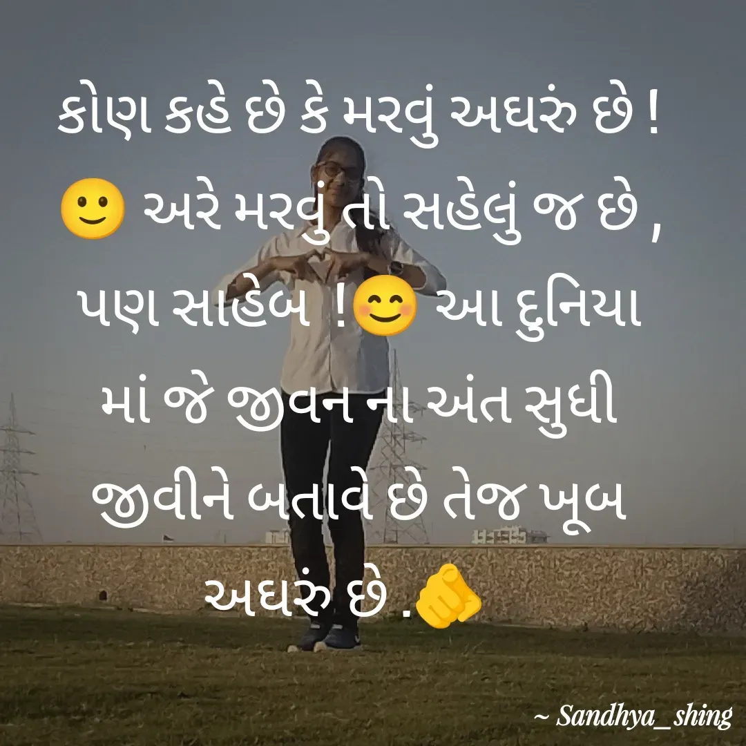 Quote by sandhya_shing -  - Made using Quotes Creator App, Post Maker App