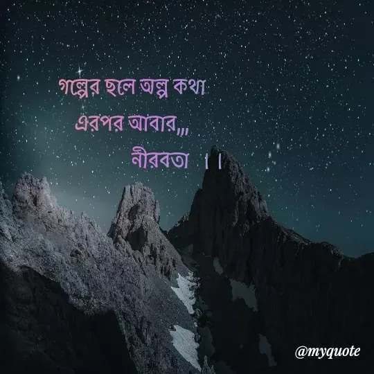 Quote by Priyanka Dasgupta - গল্পের ছলে অল্প কথা
এরপর আবার,,,
                      নীরবতা  ।। - Made using Quotes Creator App, Post Maker App
