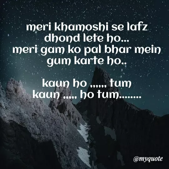 Quote by Priyanka Dasgupta - meri khamoshi se lafz dhond lete ho...
meri gam ko pal bhar mein gum karte ho..

kaun ho ,,,,,, tum
kaun ,,,,, ho tum........ - Made using Quotes Creator App, Post Maker App