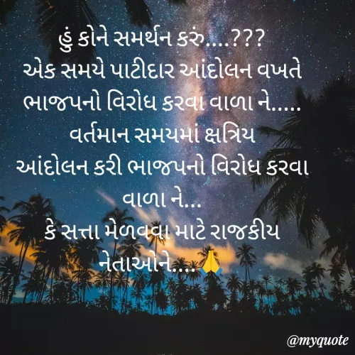 Quote by mahesh upadhyay -  - Made using Quotes Creator App, Post Maker App