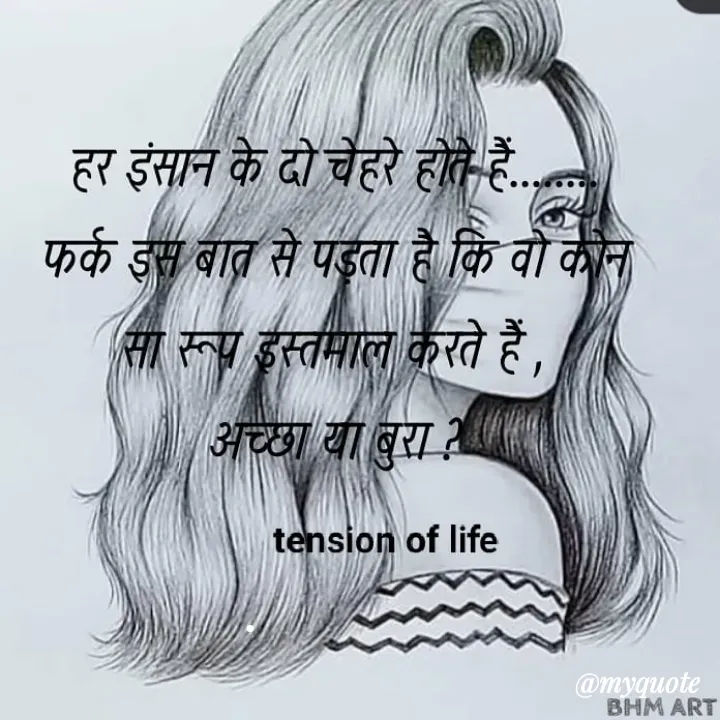 Quote by Baaten - . - Made using Quotes Creator App, Post Maker App
