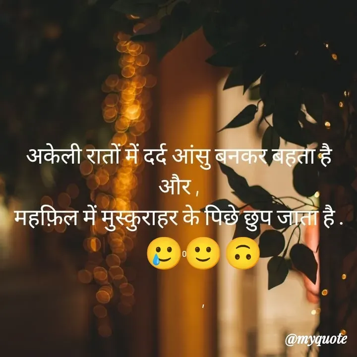 Quote by Baaten - 🥲🙂🙃

, - Made using Quotes Creator App, Post Maker App