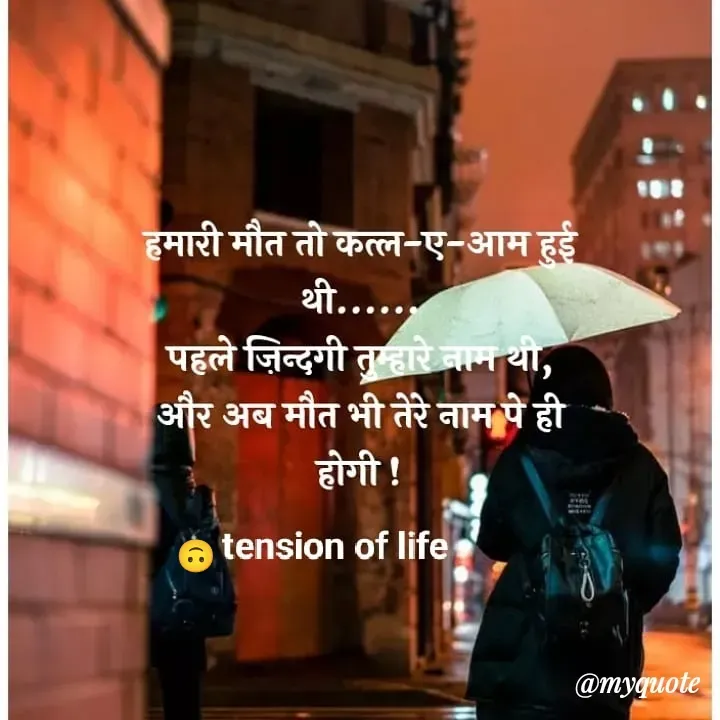 Quote by Baaten - 

🙃 - Made using Quotes Creator App, Post Maker App