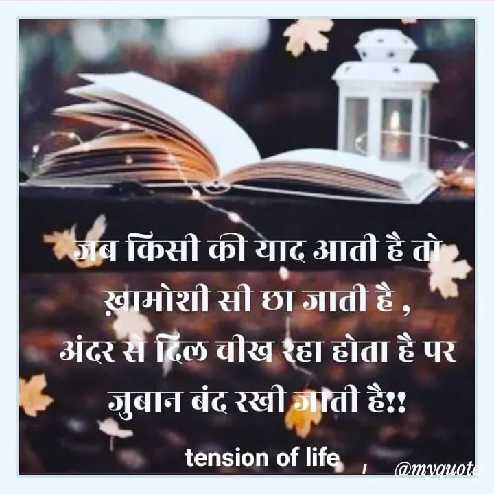 Quote by Baaten - , - Made using Quotes Creator App, Post Maker App