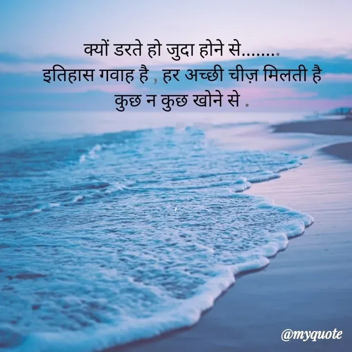 Quote by Baaten - 

, - Made using Quotes Creator App, Post Maker App