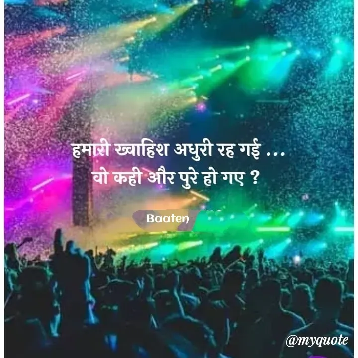 Quote by Baaten - 

Baaten  - Made using Quotes Creator App, Post Maker App