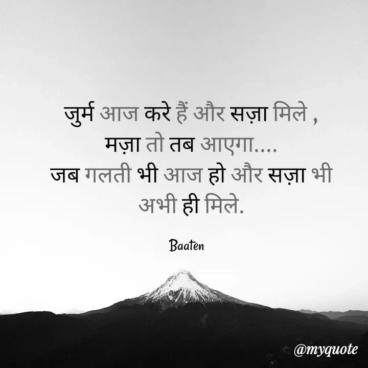 Quote by Baaten - 

Baaten  - Made using Quotes Creator App, Post Maker App