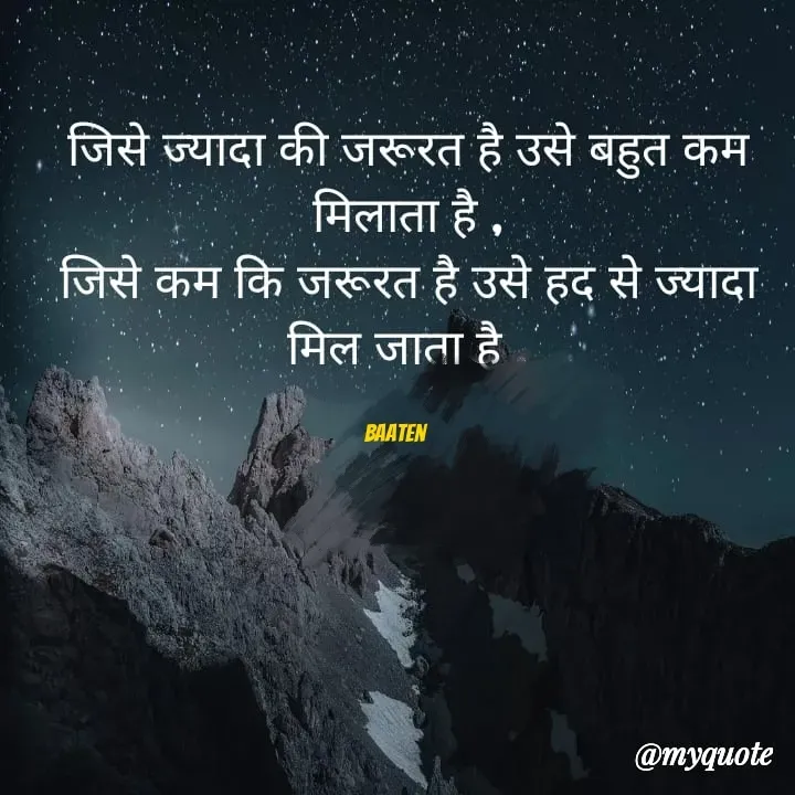 Quote by Baaten - 

Baaten  - Made using Quotes Creator App, Post Maker App