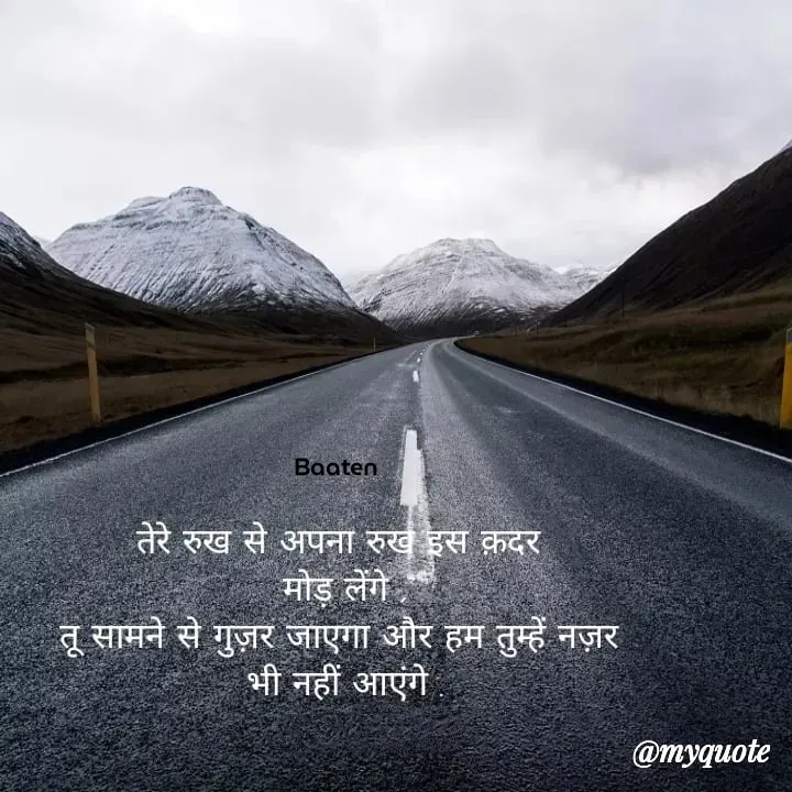 Quote by Baaten - 

Baaten  - Made using Quotes Creator App, Post Maker App