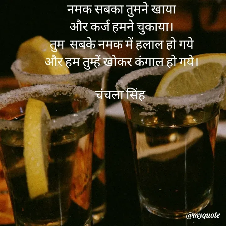 Quote by chanchala singh -  - Made using Quotes Creator App, Post Maker App