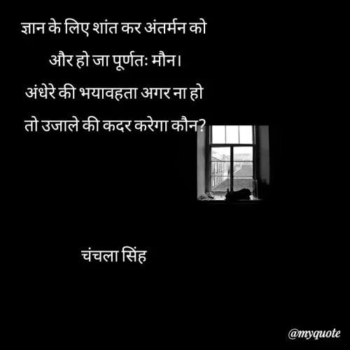 Quote by chanchala singh -  - Made using Quotes Creator App, Post Maker App