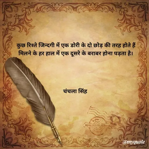 Quote by chanchala singh -  - Made using Quotes Creator App, Post Maker App