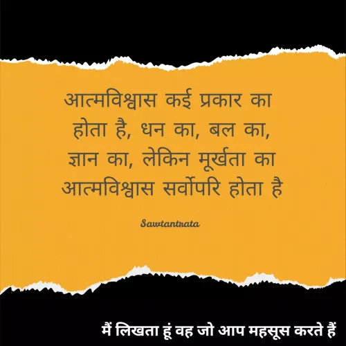 Quote by Amit Kumar -  - Made using Quotes Creator App, Post Maker App