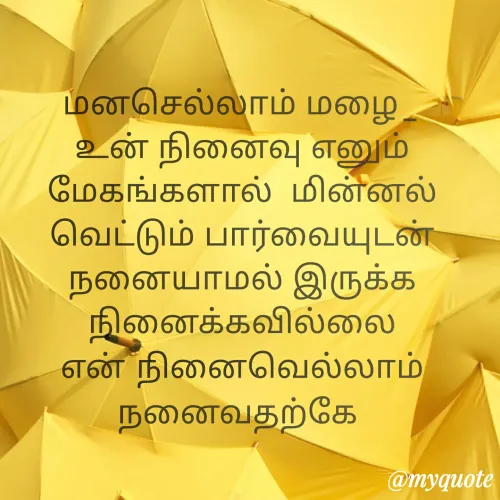 Quote by Pandi Durai -  - Made using Quotes Creator App, Post Maker App