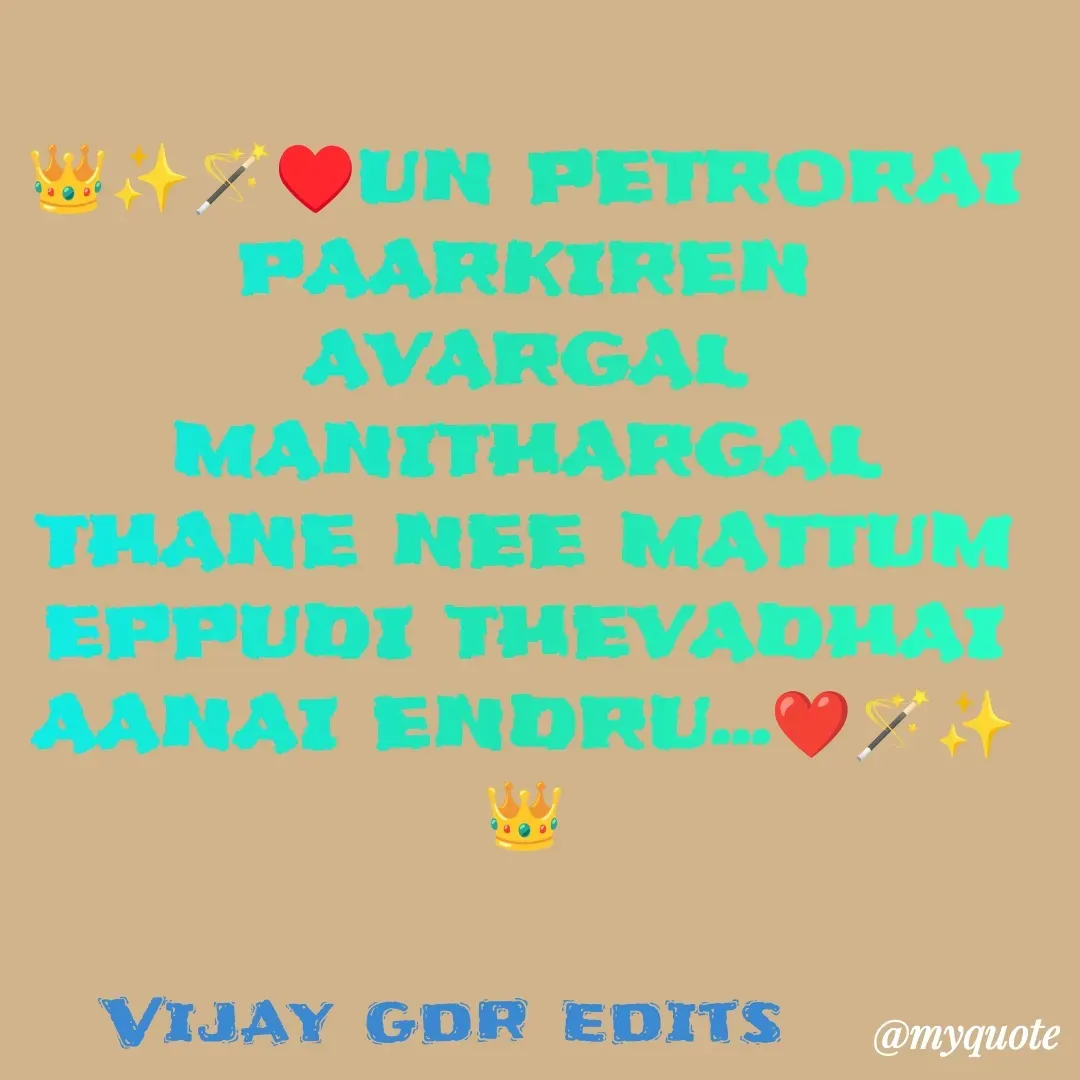 Quote by magic man Vijay - 👑✨🪄♥️UN PETRORAI PAARKIREN AVARGAL MANITHARGAL THANE NEE MATTUM EPPUDI THEVADHAI AANAI ENDRU...❤️🪄✨👑Vijay gdr edits  - Made using Quotes Creator App, Post Maker App