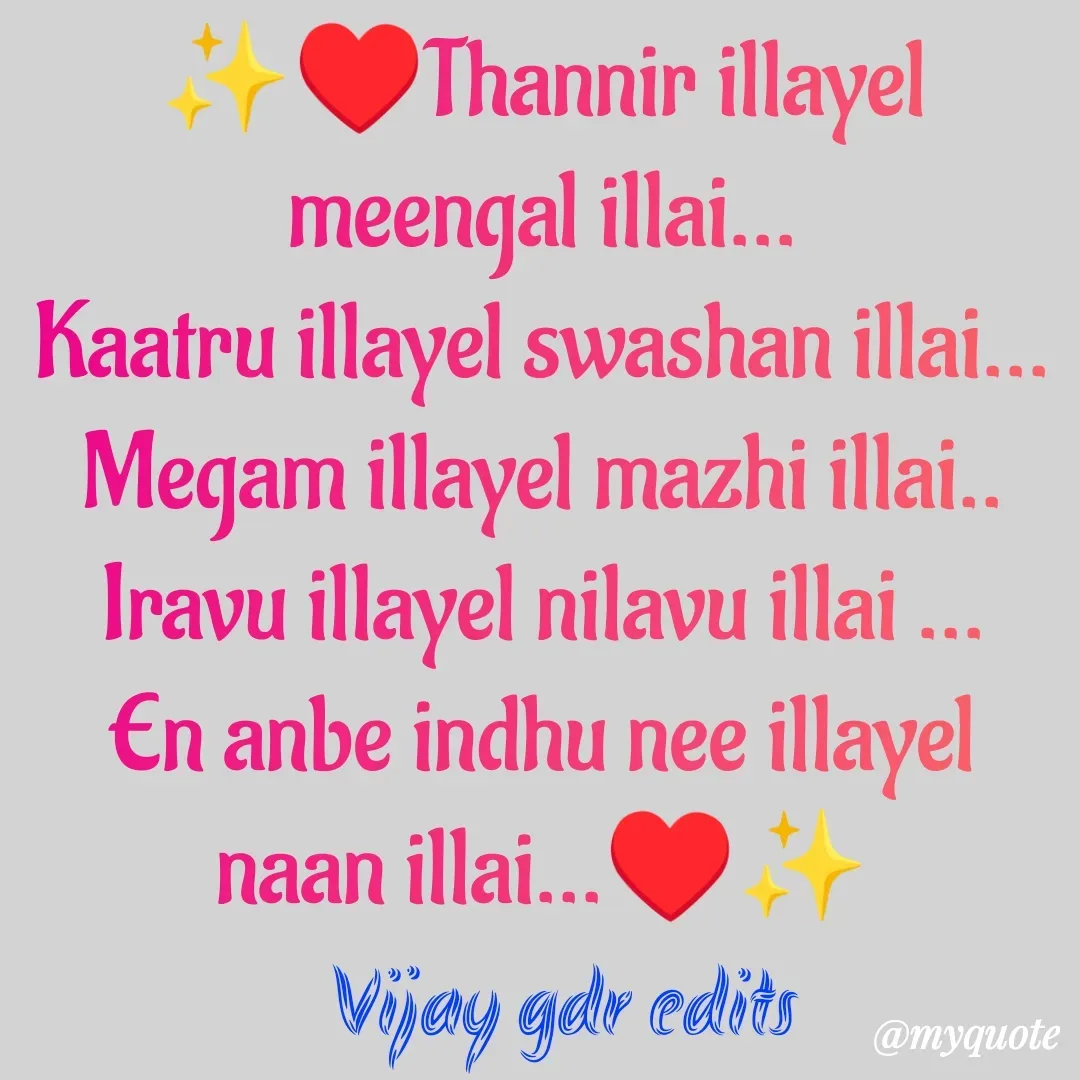 Quote by magic man Vijay - ✨♥️Thannir illayel meengal illai...
Kaatru illayel swashan illai...
Megam illayel mazhi illai..
Iravu illayel nilavu illai ...
En anbe indhu nee illayel naan illai...♥️✨Vijay gdr edits  - Made using Quotes Creator App, Post Maker App