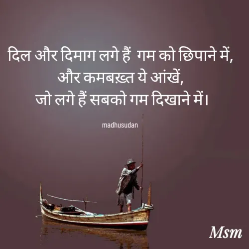 Quote by Madhusudan -  - Made using Quotes Creator App, Post Maker App