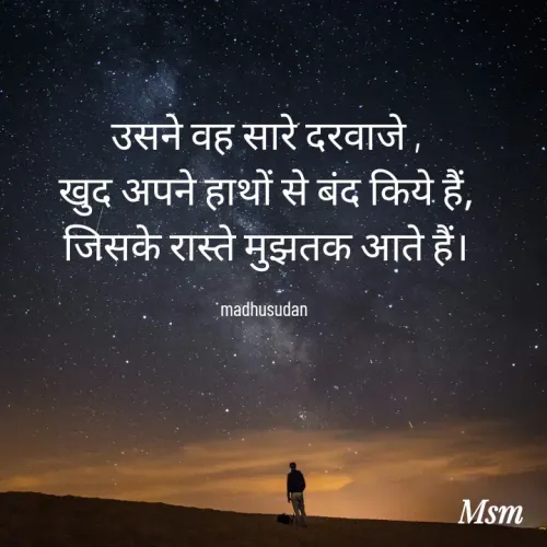 Quote by Madhusudan -  - Made using Quotes Creator App, Post Maker App