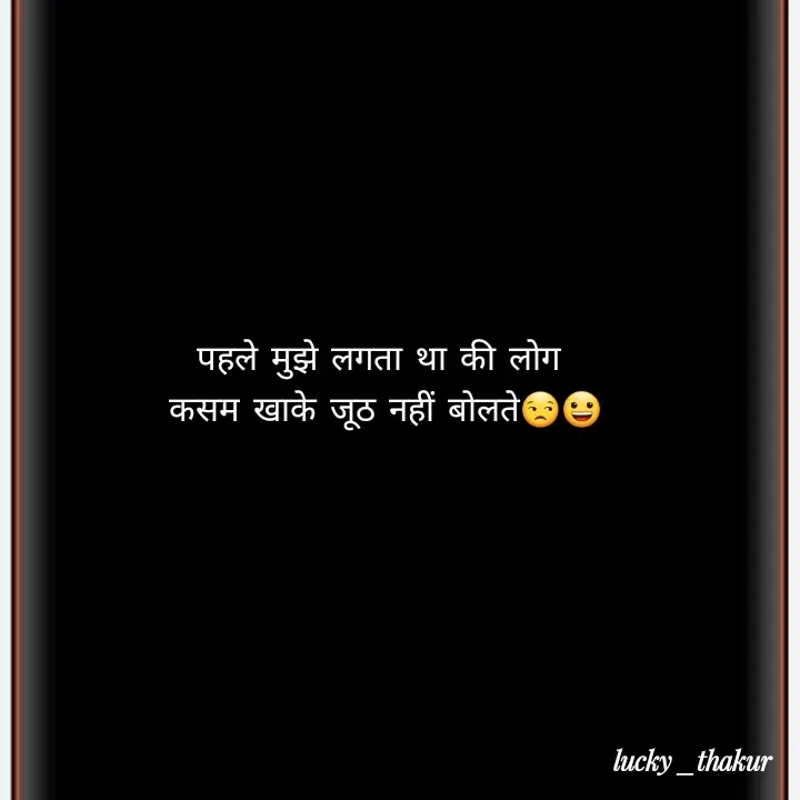 Quote by lucky _ - पहले मुझे लगता था की लोग 
कसम खाके जूठ नहीं बोलते😒😀 - Made using Quotes Creator App, Post Maker App