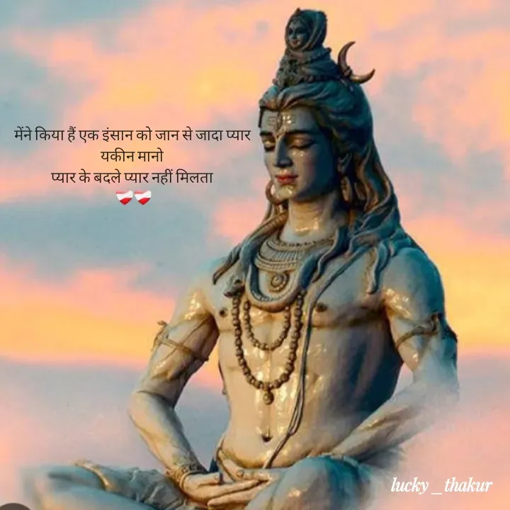Quote by lucky _ - मेंने किया हैं एक इंसान को जान से जादा प्यार 
यकीन मानो 
प्यार के बदले प्यार नहीं मिलता 
❤️‍🩹❤️‍🩹 - Made using Quotes Creator App, Post Maker App