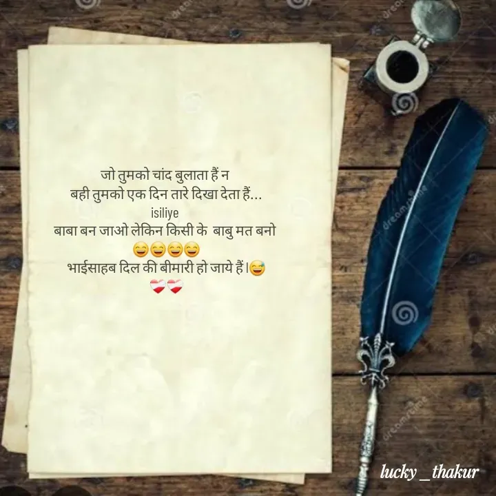 Quote by lucky _ - जो तुमको चांद बुलाता हैं न 
बही तुमको एक दिन तारे दिखा देता हैं...
isiliye 
बाबा बन जाओ लेकिन किसी के  बाबु मत बनो 
😄😄😄😄
भाईसाहब दिल की बीमारी हो जाये हैं l😅
❤️‍🩹❤️‍🩹 - Made using Quotes Creator App, Post Maker App